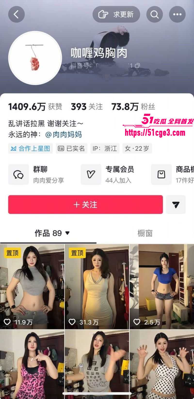 抖音网红咖喱鸡胸肉重金定制骚舞 1 抖音网红咖喱鸡胸肉重金定制骚舞 1