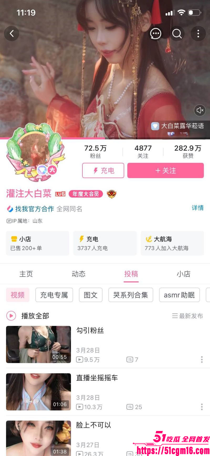 B站顶流灌注大白菜黑历史彻底曝光 2 B站顶流灌注大白菜黑历史彻底曝光 2