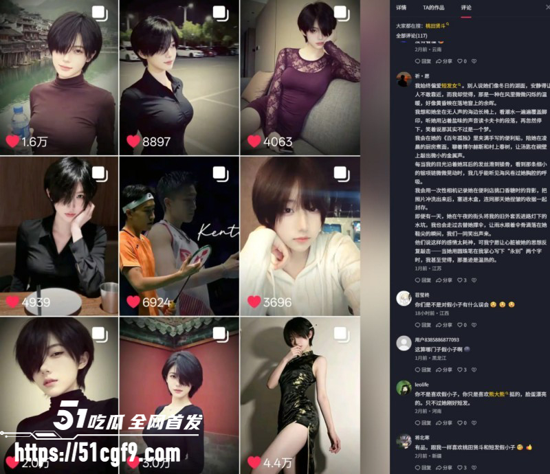 抖音短发假小子洋桔梗线下约炮06 抖音短发假小子洋桔梗线下约炮06