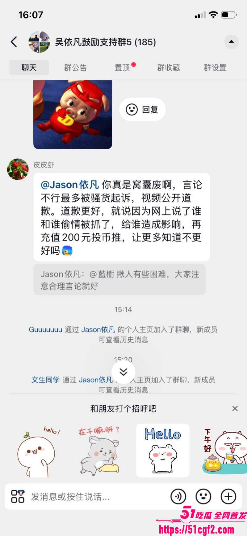 我和蔡佳的七年感情剧终 8 我和蔡佳的七年感情剧终 8