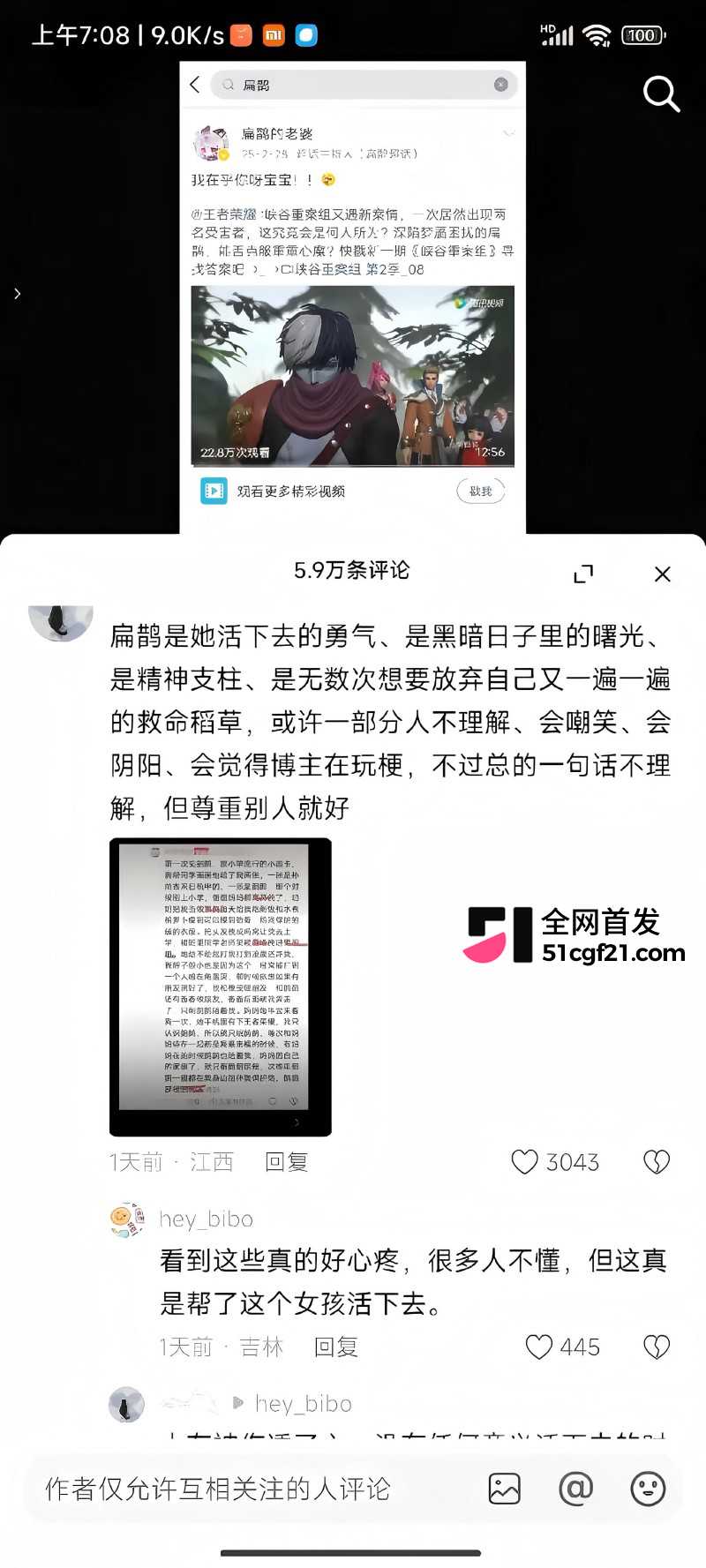 王者Cos圈大瓜 扁鹊老婆小谎事件惊人反转 20 王者Cos圈大瓜 扁鹊老婆小谎事件惊人反转 20