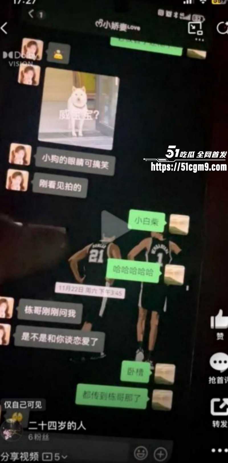郭照旭出轨何亚威被曝光017 郭照旭出轨何亚威被曝光017