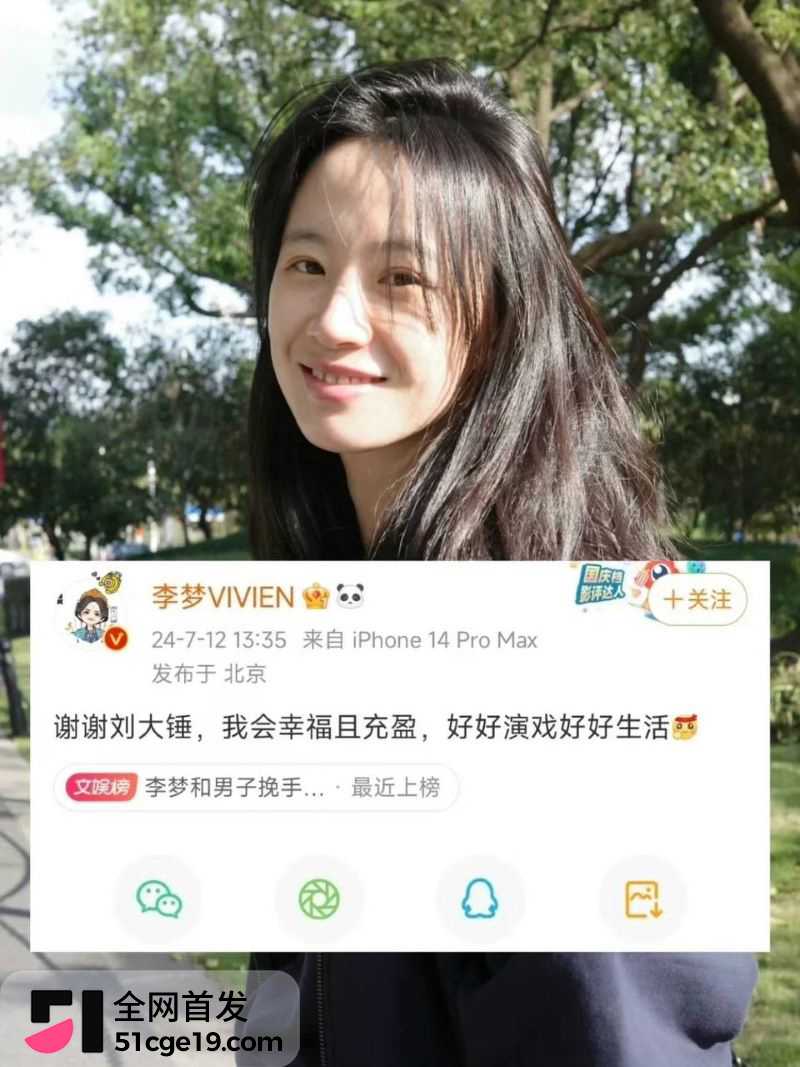 女明星李梦公开承认有娃孩子爹是邬浪 19 女明星李梦公开承认有娃孩子爹是邬浪 19