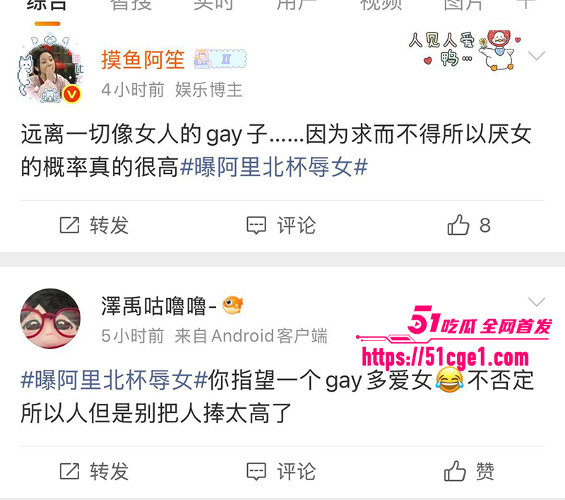 抖音美妆网红欧米茄阿里北杯塌防事件27拷贝 抖音美妆网红欧米茄阿里北杯塌防事件27拷贝