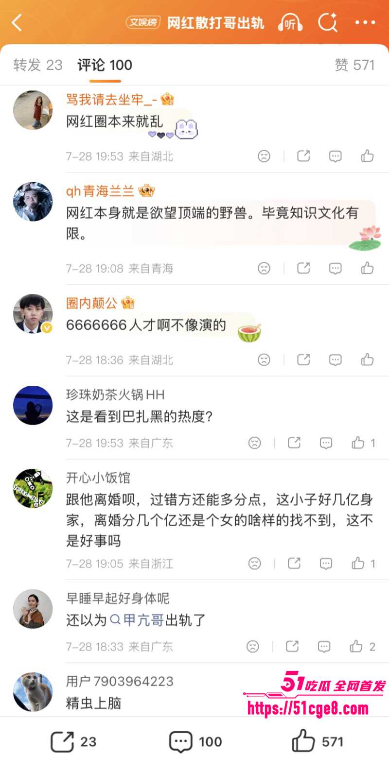 快手网红散打哥婚内出轨033 快手网红散打哥婚内出轨033