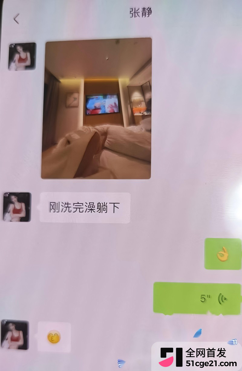 快手网红 文静文会长 捞金120万仅陪睡5次13 快手网红 文静文会长 捞金120万仅陪睡5次13