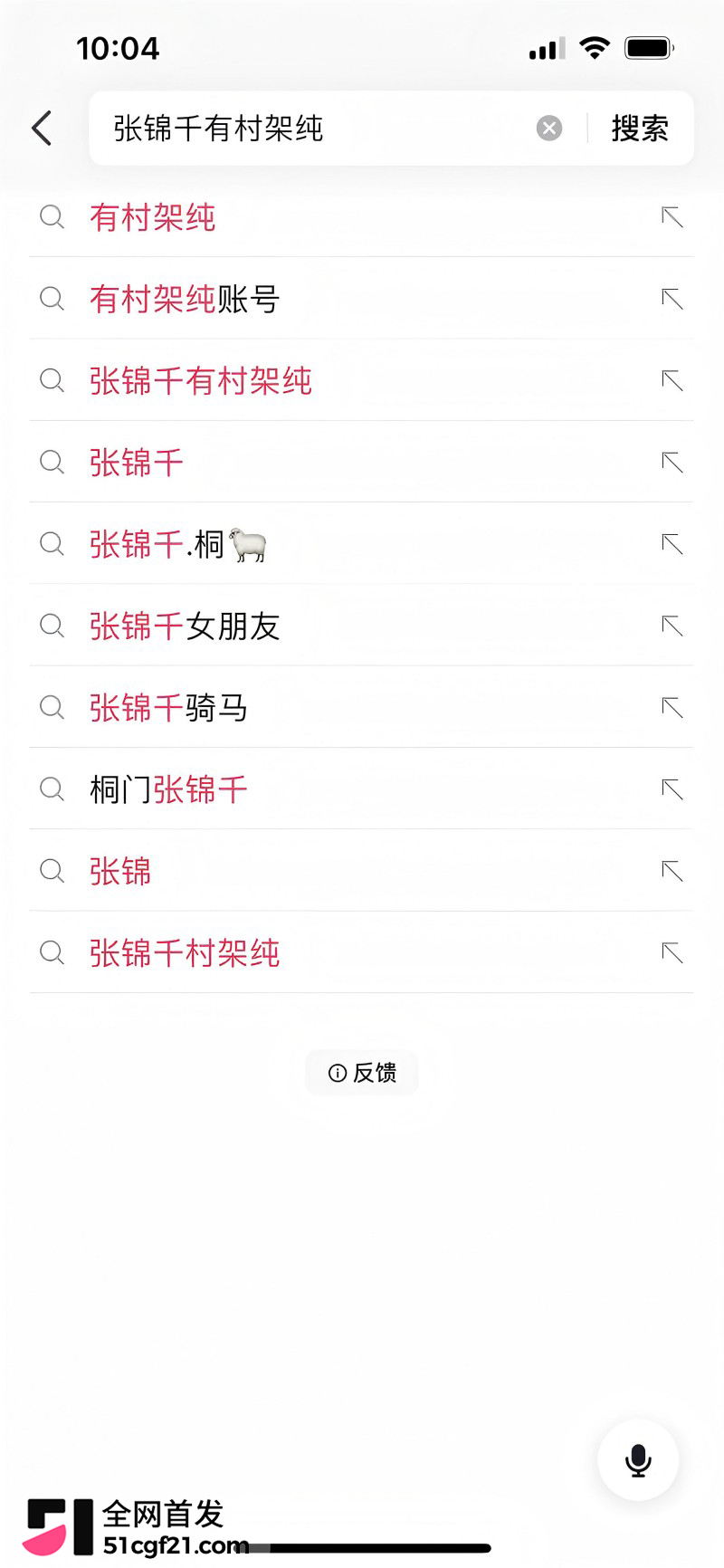 快手精神小伙主播 铜门张锦千 被曝出轨骑马视频1 快手精神小伙主播 铜门张锦千 被曝出轨骑马视频1
