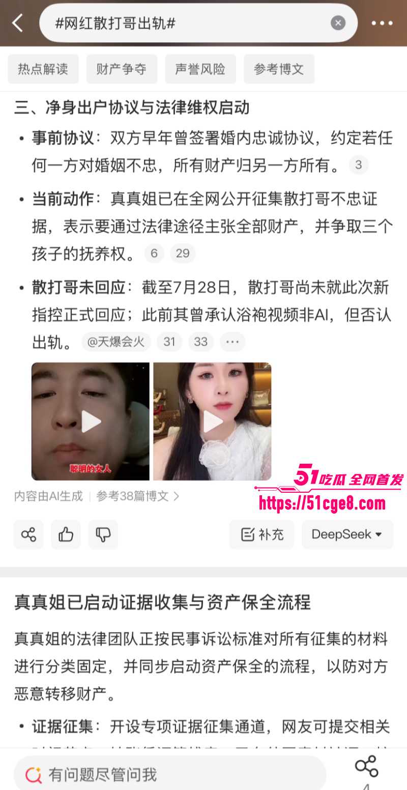 快手网红散打哥婚内出轨026 快手网红散打哥婚内出轨026