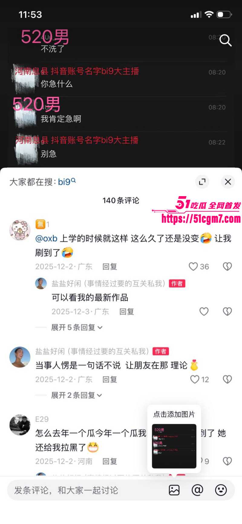 河南息县许某出轨bi9事件035 河南息县许某出轨bi9事件035