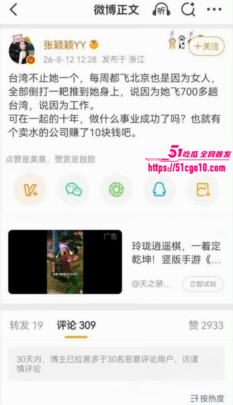 张颖颖曝光汪小菲婚内出轨010 张颖颖曝光汪小菲婚内出轨010