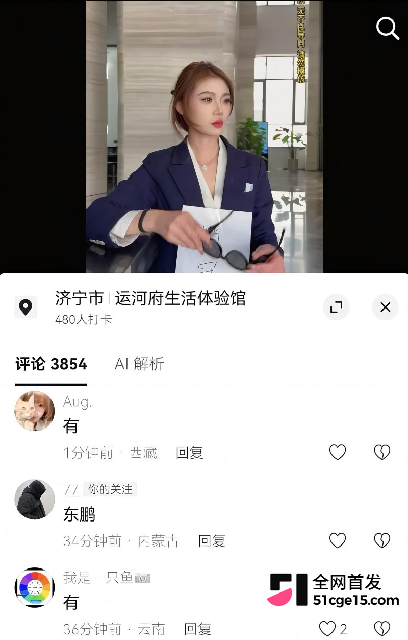山东梁山运河府网红销售 运河月月 被曝多线出轨9 山东梁山运河府网红销售 运河月月 被曝多线出轨9