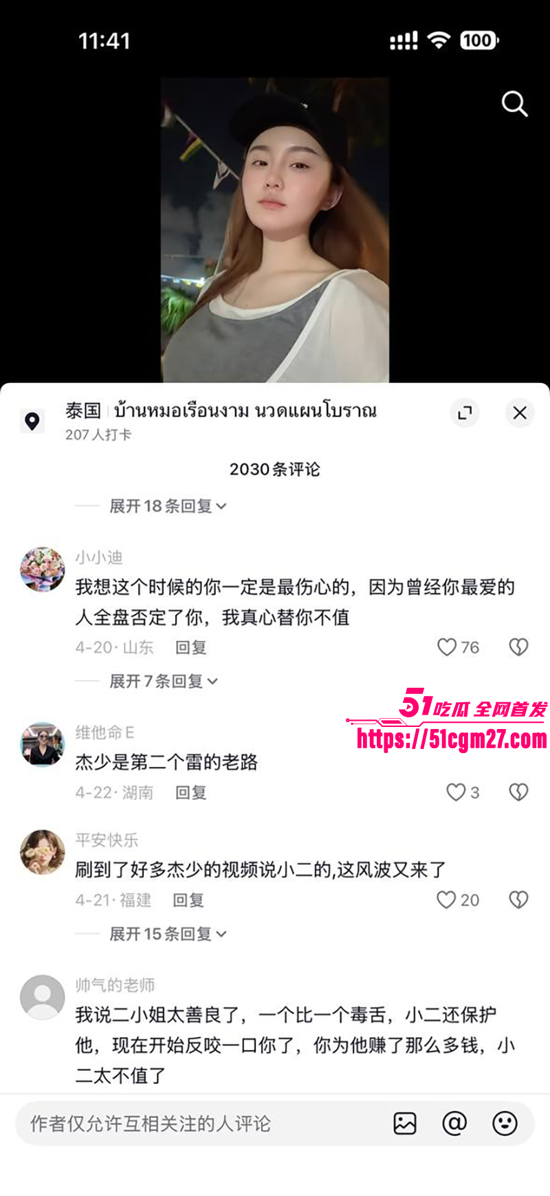 抖音网红 贵阳二小姐 偷情已婚之夫 25 抖音网红 贵阳二小姐 偷情已婚之夫 25