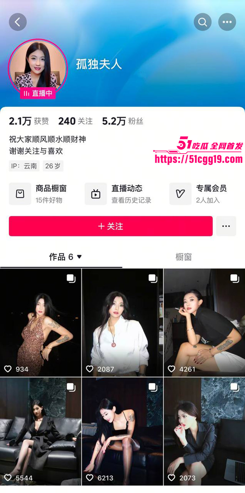 抖音御姐网红孤独夫人1 抖音御姐网红孤独夫人1