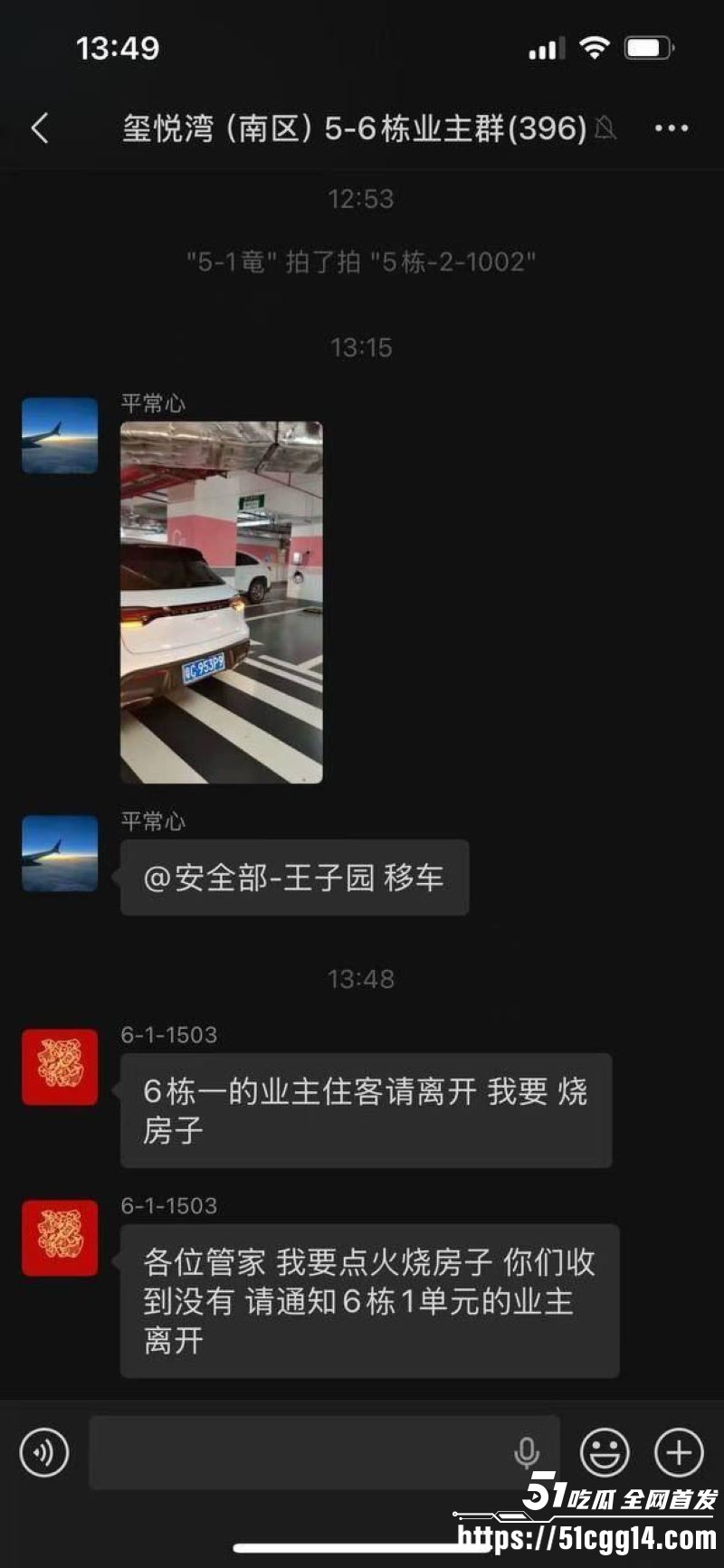 广东珠海香洲区绿景玺悦湾小区业主酒后纵火烧房子 5 广东珠海香洲区绿景玺悦湾小区业主酒后纵火烧房子 5