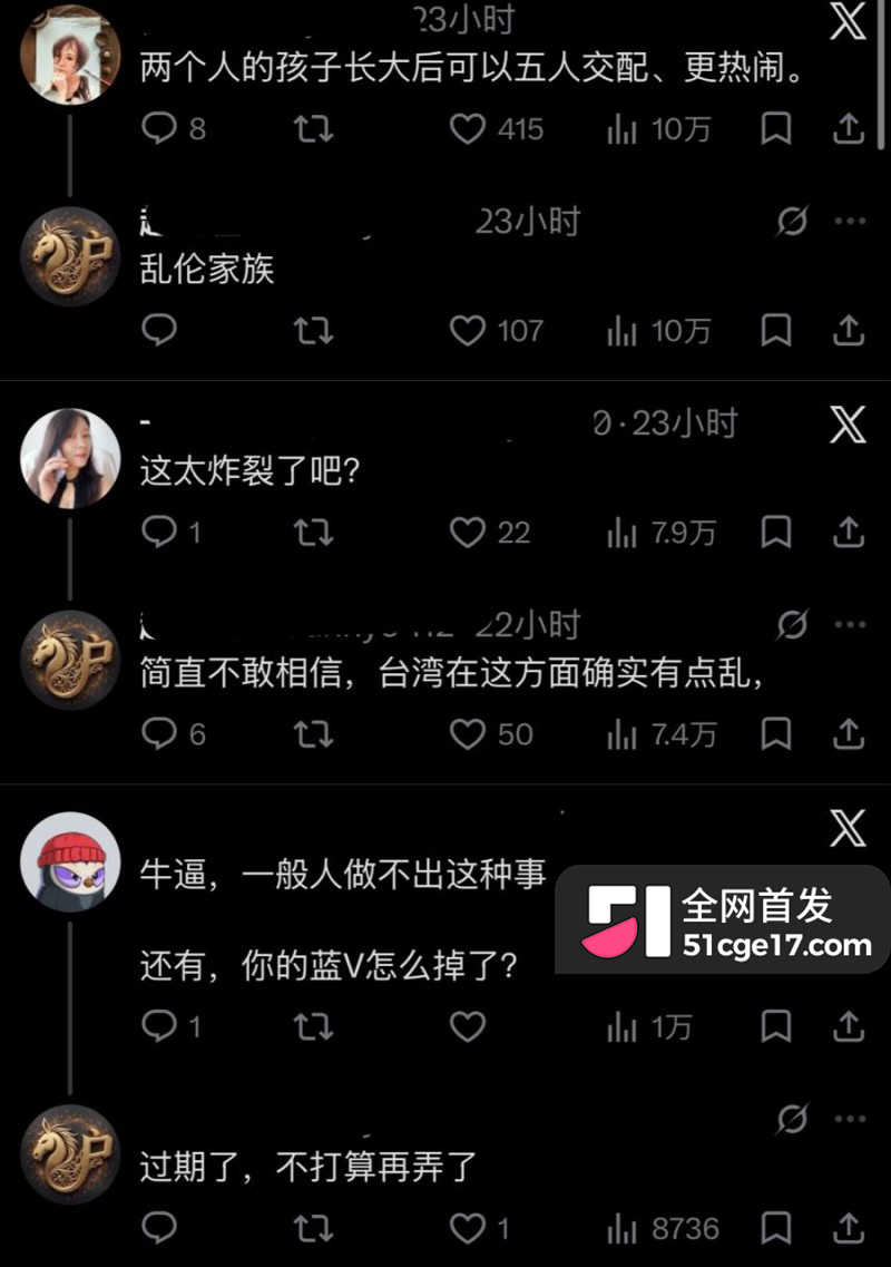 推特台湾母女 共享男友大瓜16 推特台湾母女 共享男友大瓜16