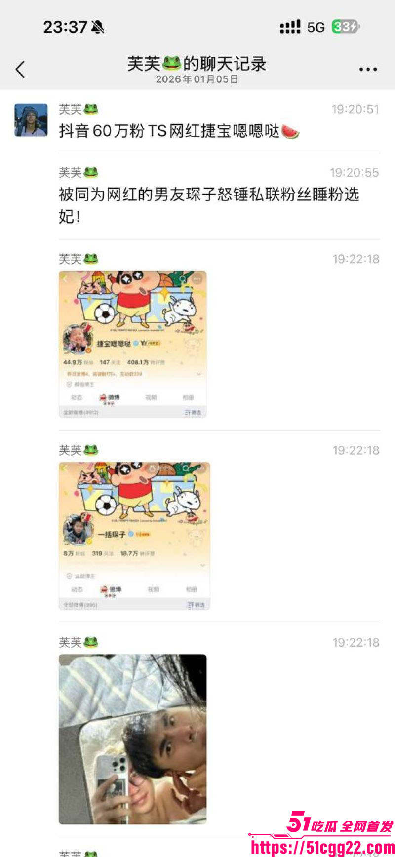 抖音60万粉TS网红捷宝嗯嗯哒黑料流出 11 抖音60万粉TS网红捷宝嗯嗯哒黑料流出 11