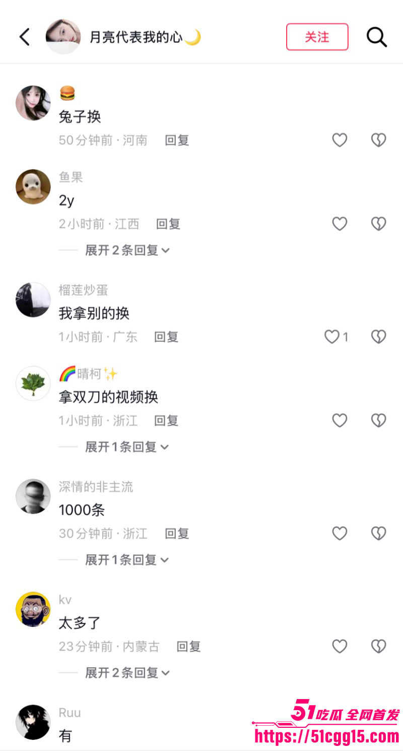 抖音网红秦衍文加乘邪恶水獭撕逼事件024 抖音网红秦衍文加乘邪恶水獭撕逼事件024