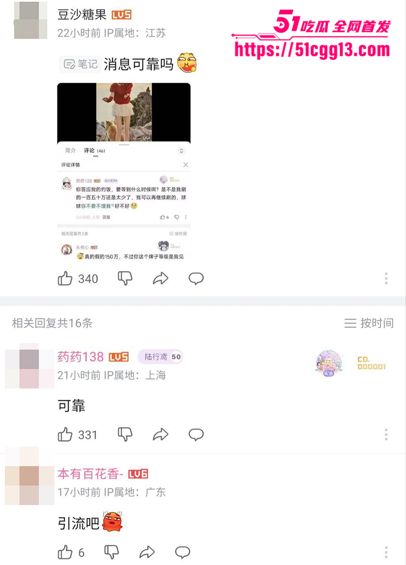b站百万粉丝女网红青鸢不雅视频被曝光22拷贝 b站百万粉丝女网红青鸢不雅视频被曝光22拷贝