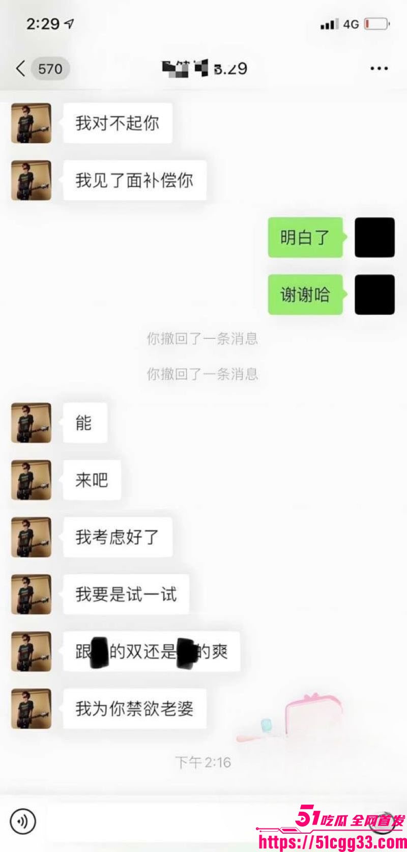 抖音246万粉男网红地蛋塌房 15 抖音246万粉男网红地蛋塌房 15