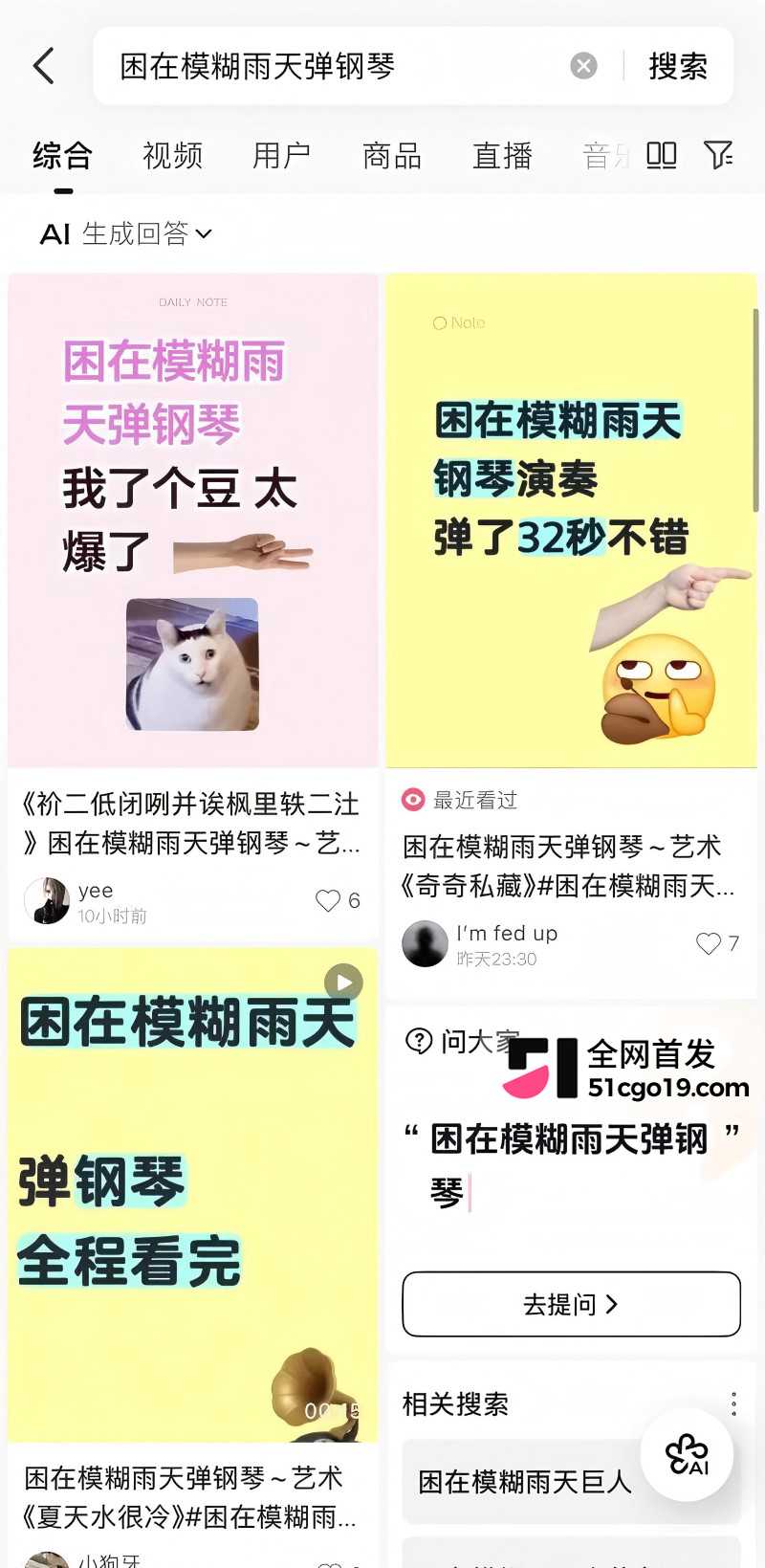 抖音博主困在模糊雨天32秒钢琴视频3 抖音博主困在模糊雨天32秒钢琴视频3