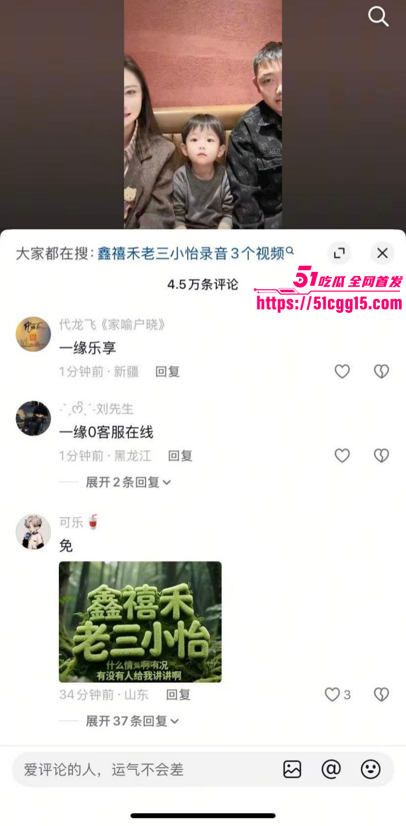 抖音网红鑫禧禾老三小怡完整事件022 抖音网红鑫禧禾老三小怡完整事件022