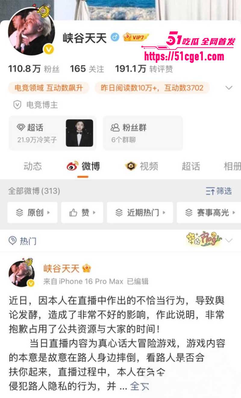 英雄联盟天才中单 谢天宇被曝出轨成瘾 1 英雄联盟天才中单 谢天宇被曝出轨成瘾 1