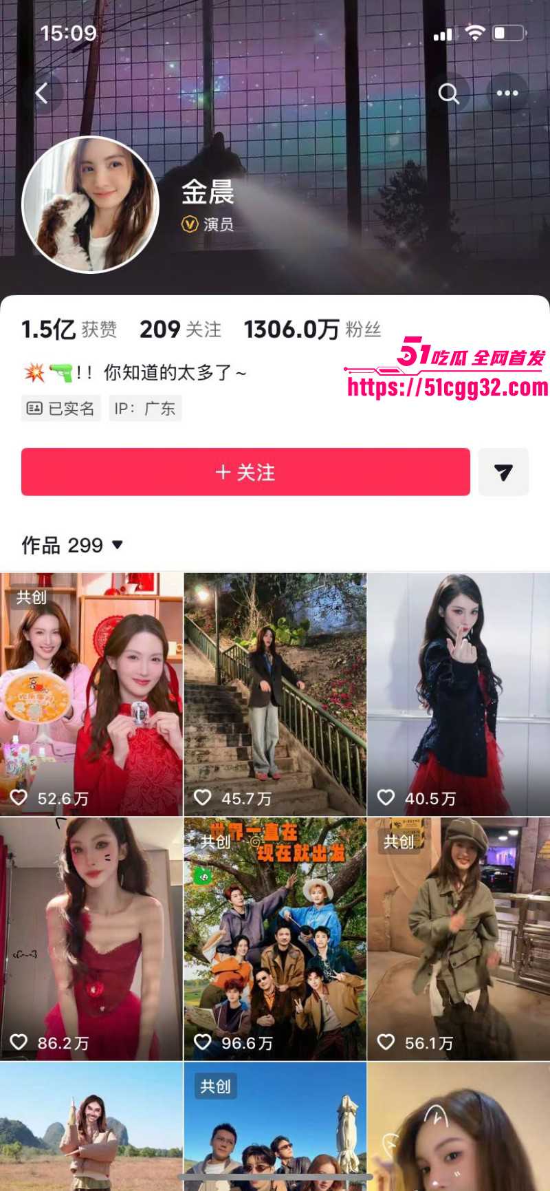 金晨被曝光肇事逃逸顶包骗保03 金晨被曝光肇事逃逸顶包骗保03
