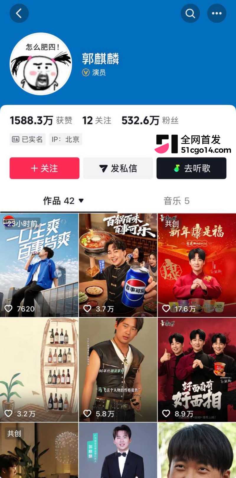 德云少班主 郭麒麟 与蒋依依恋情曝光 街头醉吻不雅视频流出 老郭有希望抱孙子 德云少班主 郭麒麟 与蒋依依恋情曝光 街头醉吻不雅视频流出 老郭有希望抱孙子