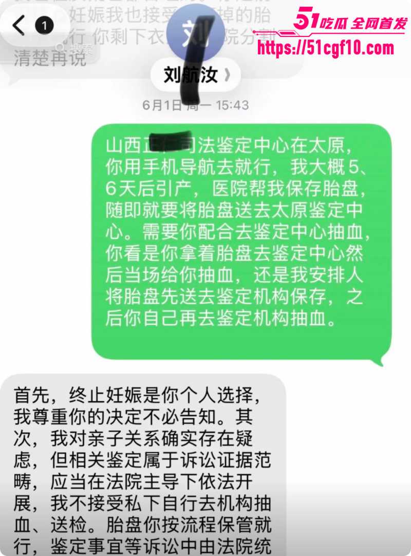 抖音网红 丸子玥 插足他人婚姻 1 抖音网红 丸子玥 插足他人婚姻 1
