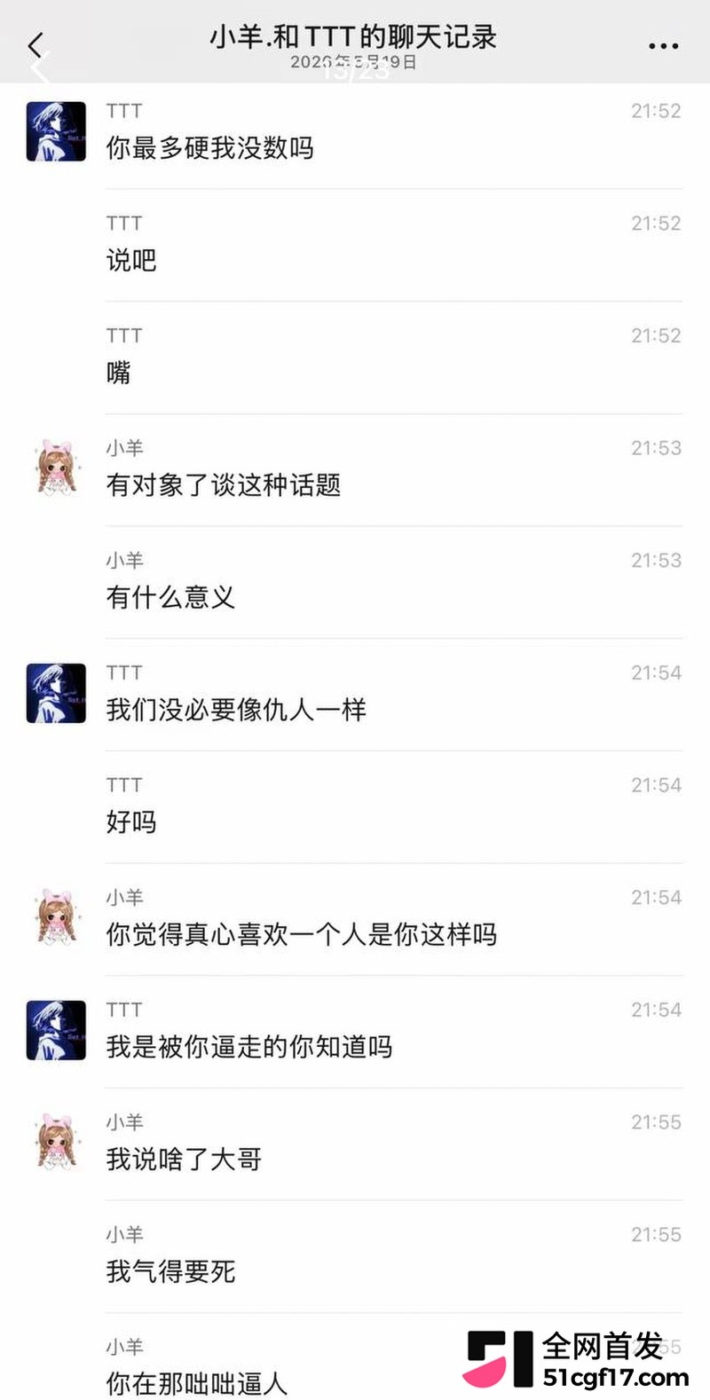 山西陪玩雨田T1t大翻车! 19 山西陪玩雨田T1t大翻车! 19