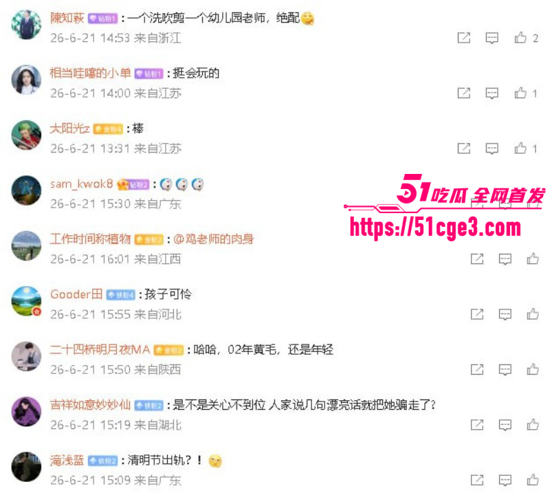 广东阳江李娜母亲节当天出轨023 广东阳江李娜母亲节当天出轨023