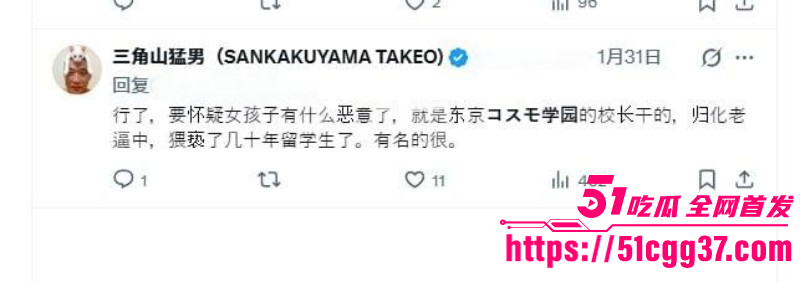 东京宇宙学园上海籍校长汤川康博猥亵事件022 东京宇宙学园上海籍校长汤川康博猥亵事件022