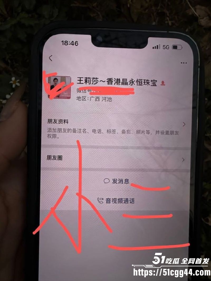 广西河池珠宝销售王莉莎当小三偷情实锤 9 广西河池珠宝销售王莉莎当小三偷情实锤 9