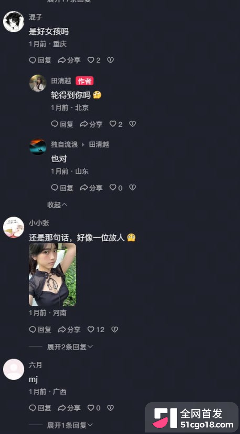 抖音76万粉网红 田清越 遭AI换脸黄谣 9