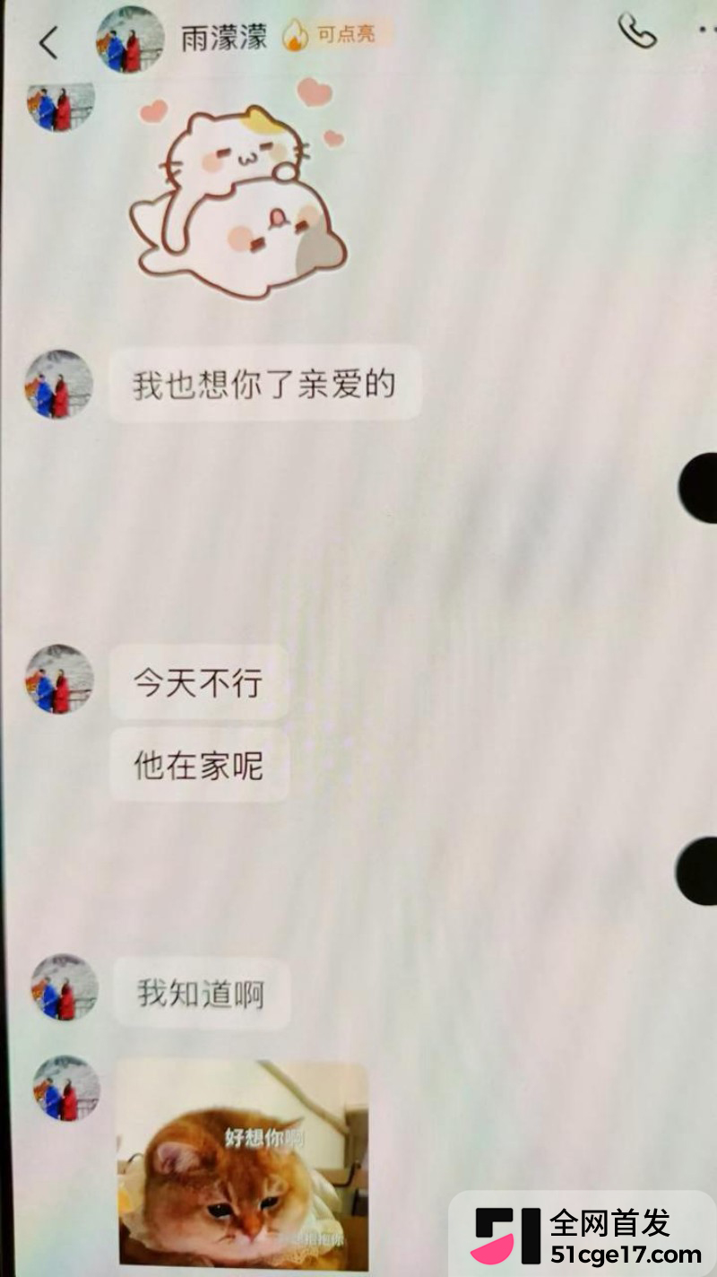 河南长垣网红 雨濛濛 知三当三偷情被抓包11 河南长垣网红 雨濛濛 知三当三偷情被抓包11