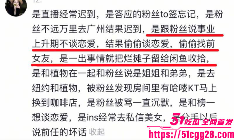 百万粉男网红李圣俊人设崩塌后续 21 百万粉男网红李圣俊人设崩塌后续 21