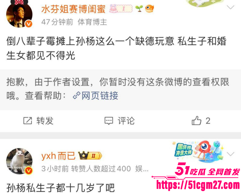 孙杨人设崩塌再陷私生子风波022 孙杨人设崩塌再陷私生子风波022