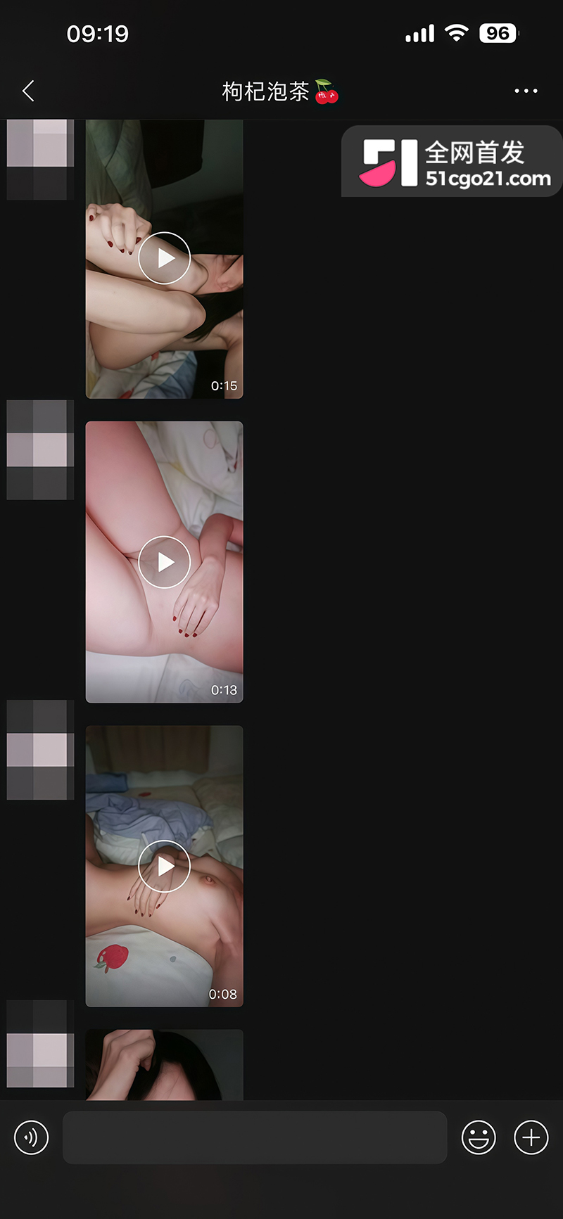 抖音小网红 枸杞泡茶 私定福利 12 拷贝
