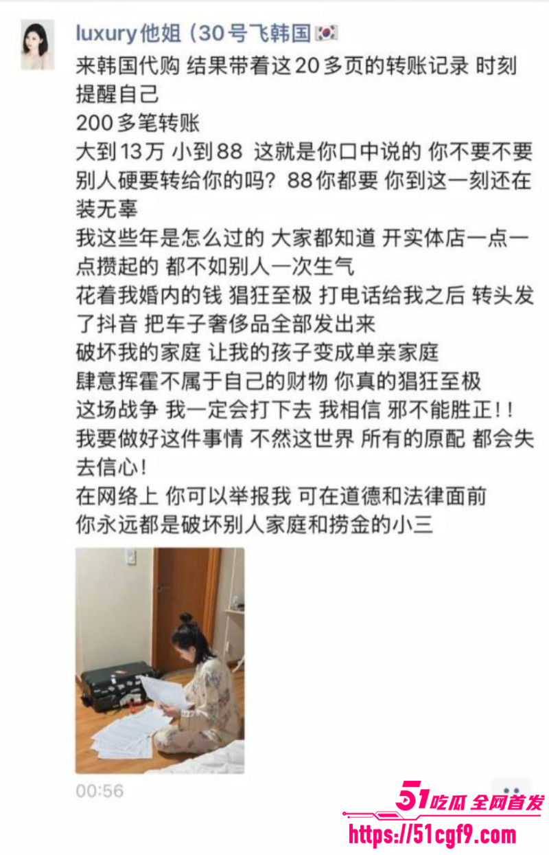 抖音网红叶哈哈200万事件016 抖音网红叶哈哈200万事件016