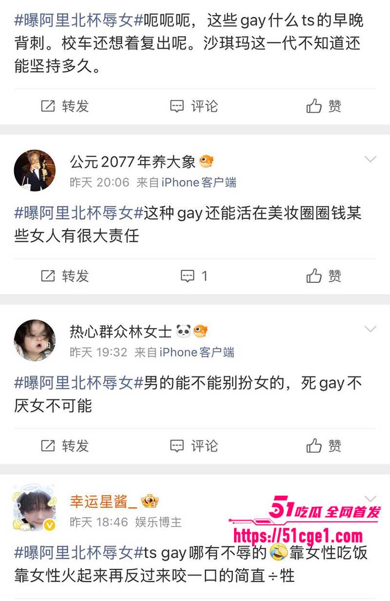 抖音美妆网红欧米茄阿里北杯塌防事件26拷贝 抖音美妆网红欧米茄阿里北杯塌防事件26拷贝