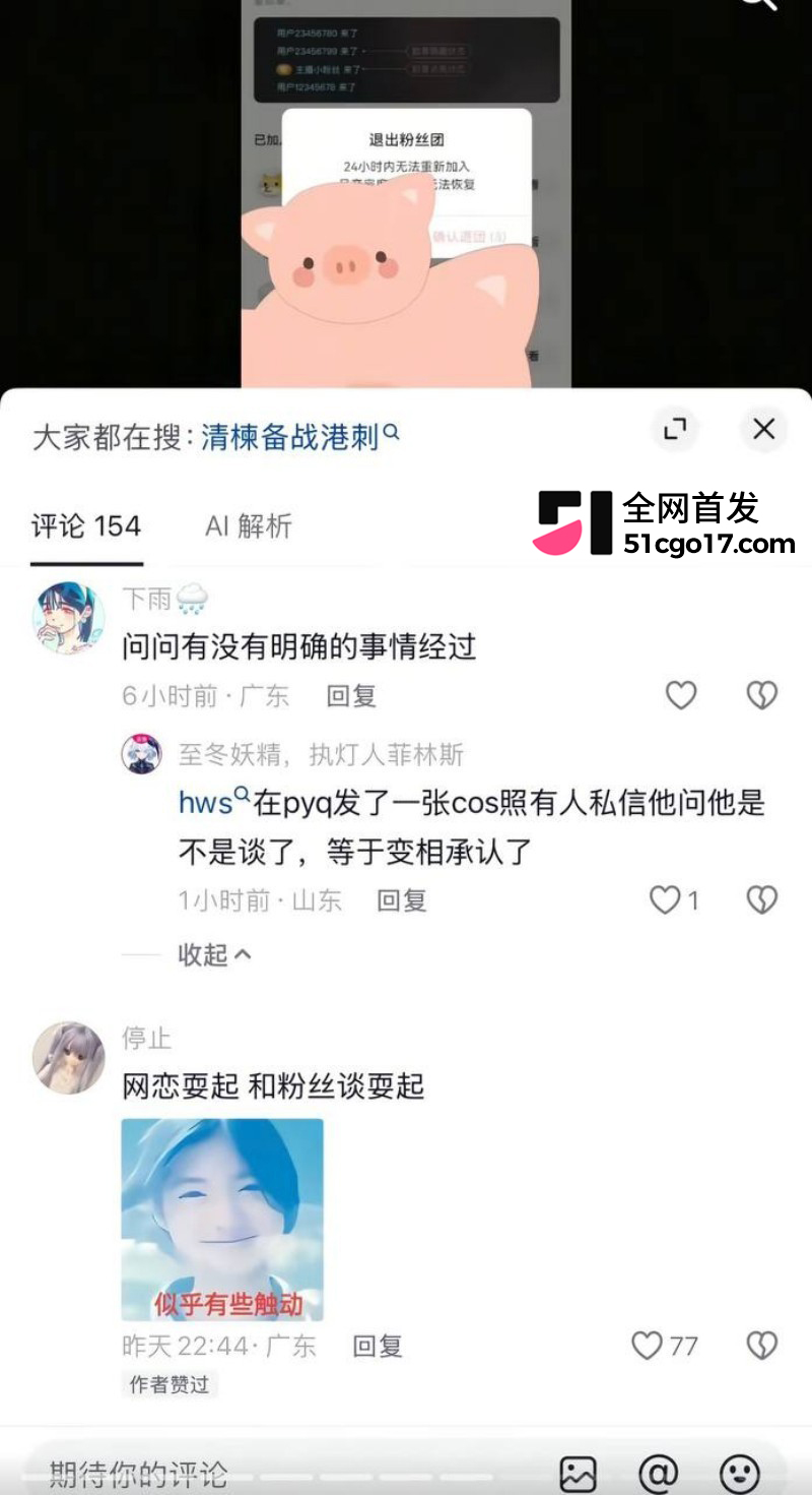 抖音第五人格游戏主播 红温神 线下睡粉选妃39 抖音第五人格游戏主播 红温神 线下睡粉选妃39