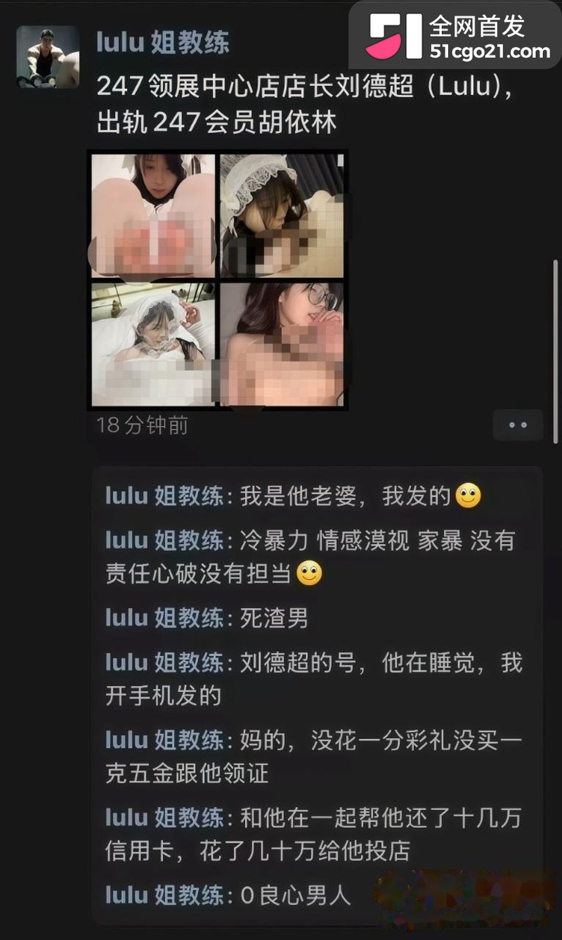 深圳领展274健身房店长 刘德超 7