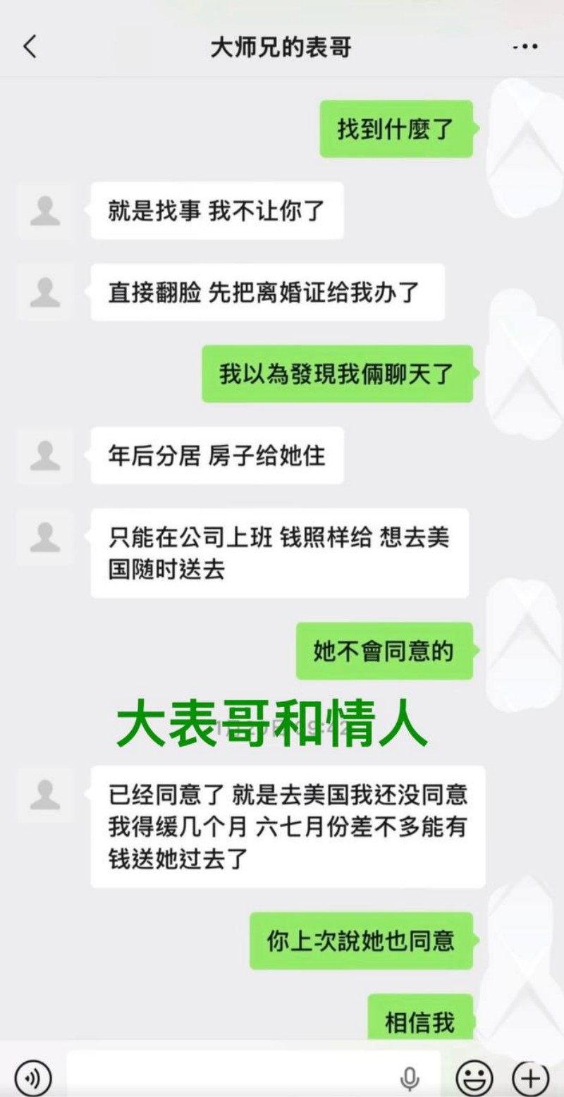 抖音网红徐州大表哥人设塌房036 抖音网红徐州大表哥人设塌房036