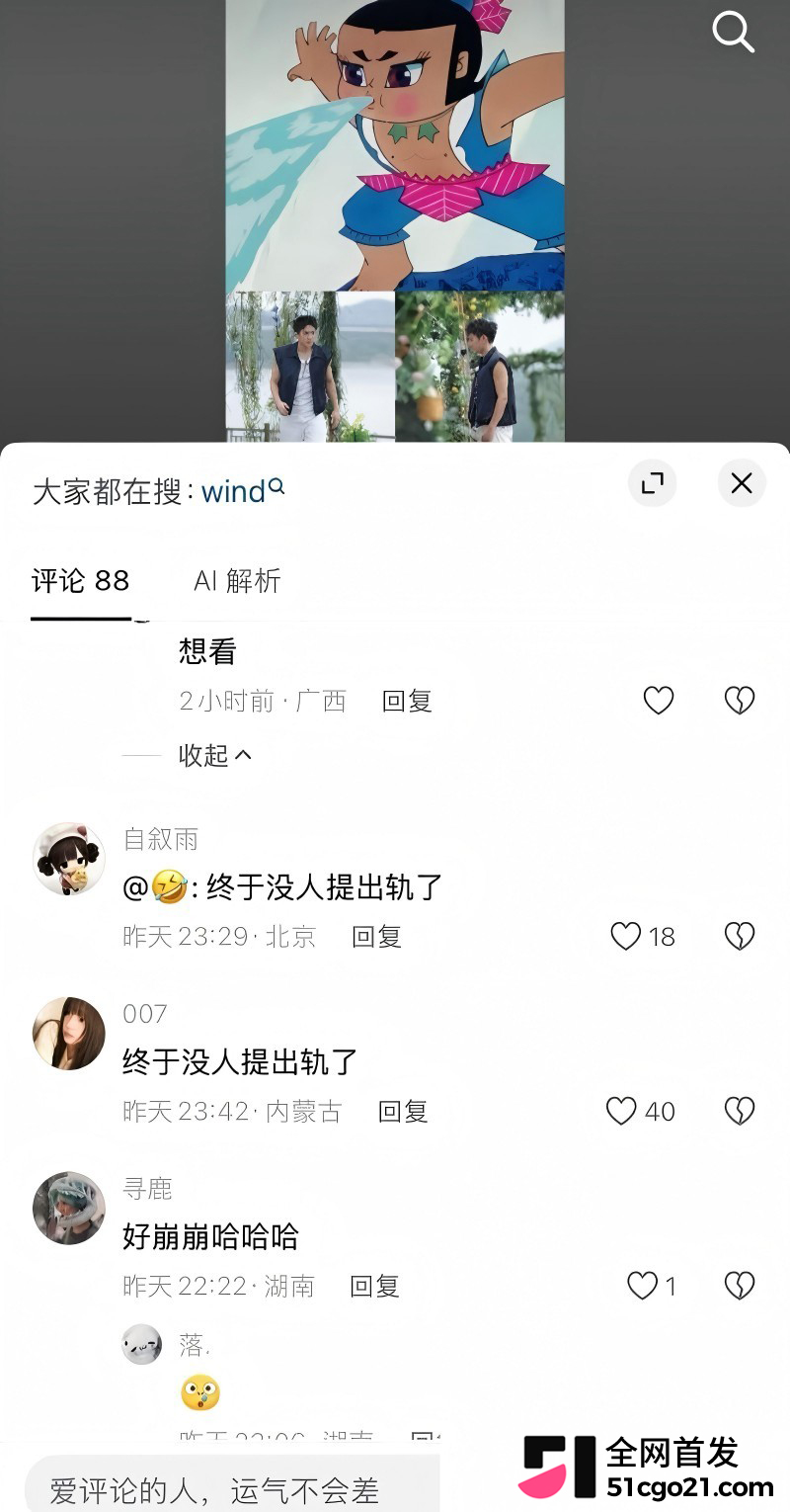 中南大学校草男神 高宇恒 被前任曝光 34