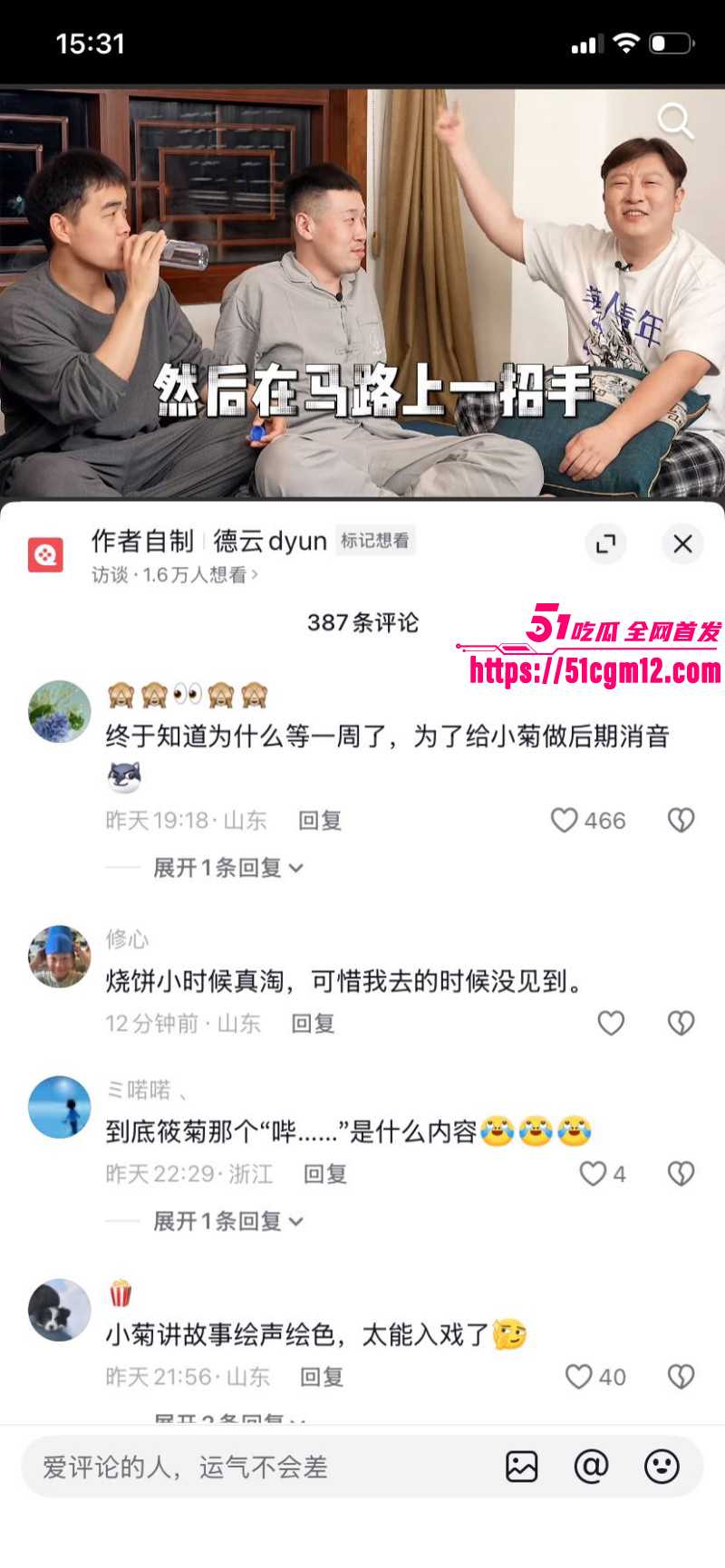 内娱女演员王欧与何九华绯闻事件029 内娱女演员王欧与何九华绯闻事件029