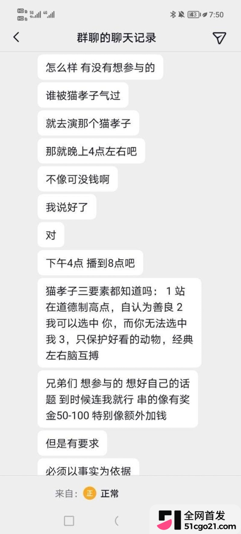 0202群聊猫孝子三要素与直播规则enhanced 0202群聊猫孝子三要素与直播规则enhanced