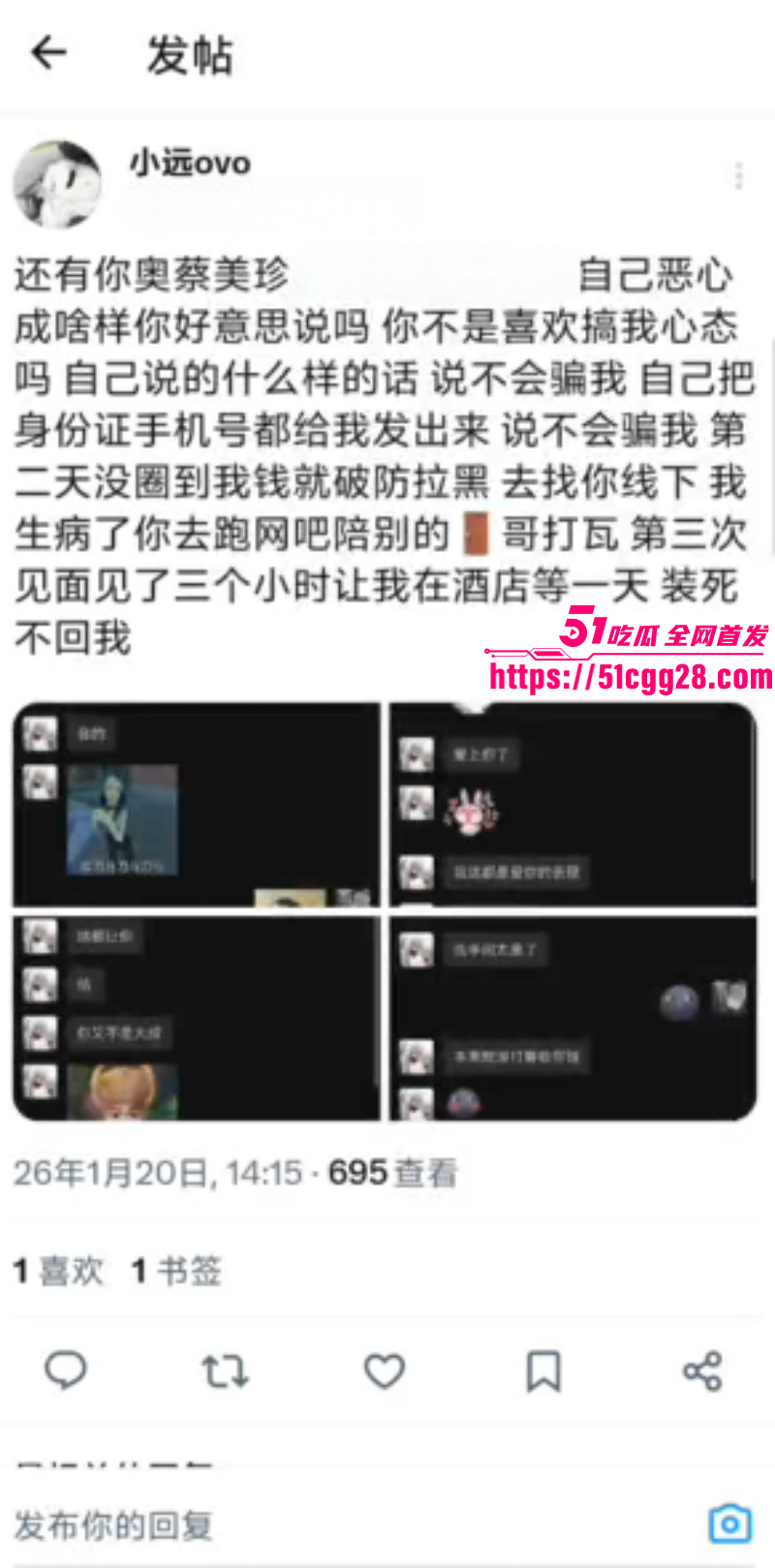推特小远双飞福利姬撕逼事件08 推特小远双飞福利姬撕逼事件08