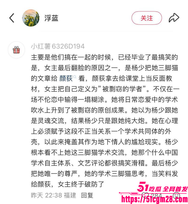 人大教授杨念群被学生63页铁证举报 31 人大教授杨念群被学生63页铁证举报 31