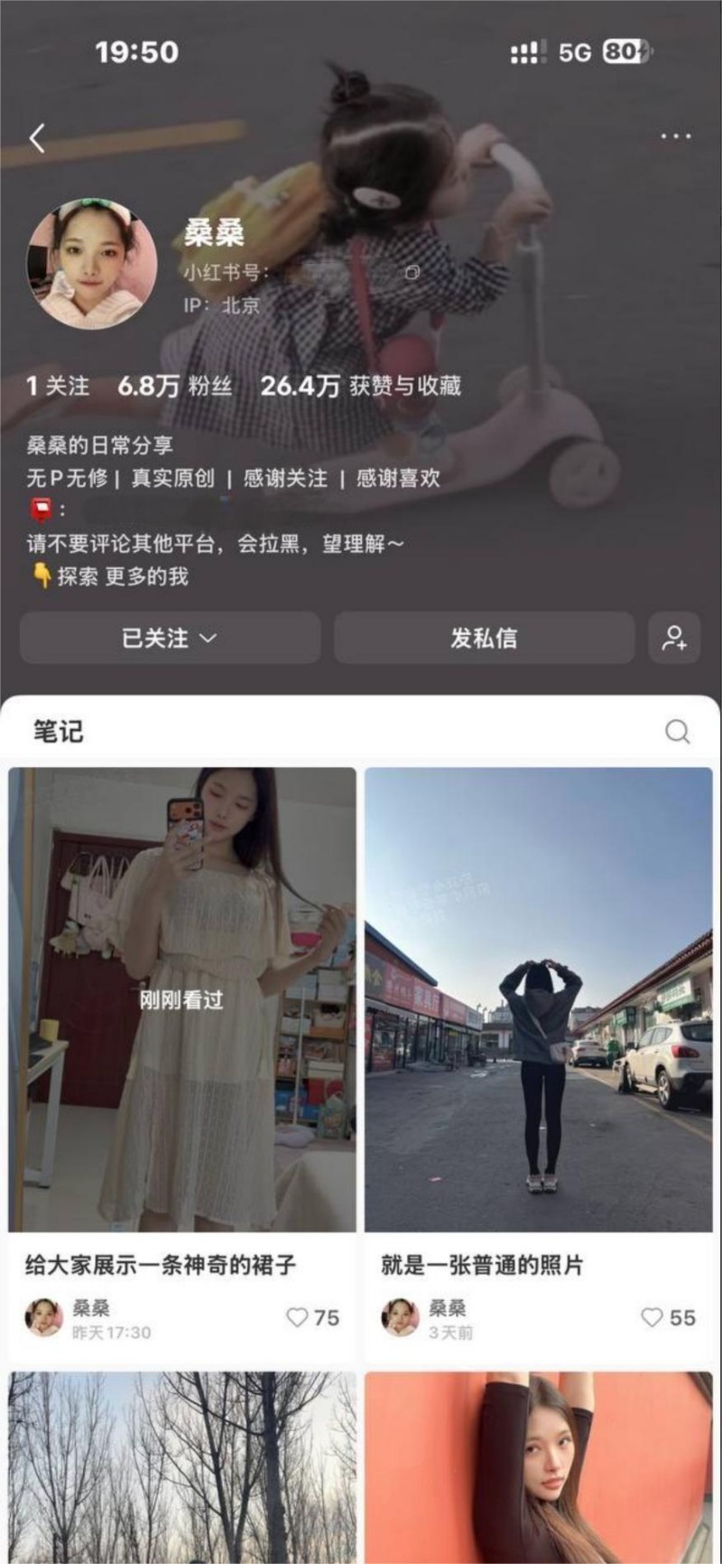 小红书网红 桑桑 私人定制自拍 小红书网红 桑桑 私人定制自拍