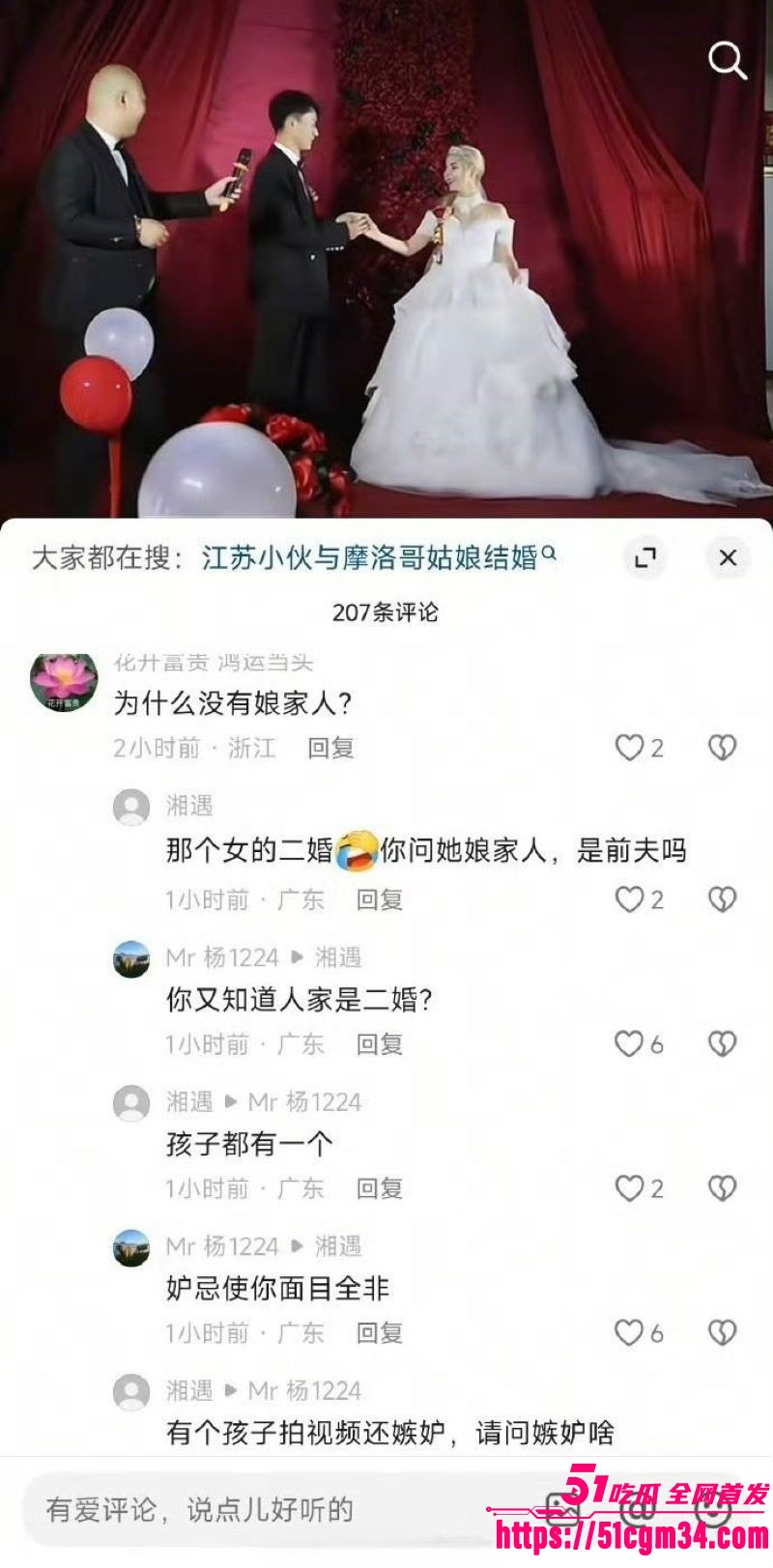 摩洛哥新娘婚礼完整版 14 摩洛哥新娘婚礼完整版 14